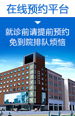 北京男科医院