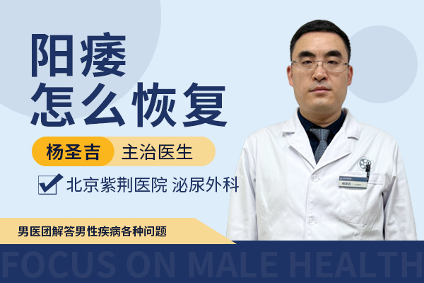 北京专业治疗阳痿的医院怎么选